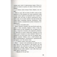 Книга Фабула Блокбастер - Зоран Жмирич Фото 7