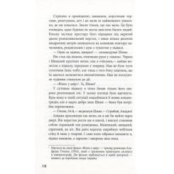 Книга Фабула Блокбастер - Зоран Жмирич Фото 8