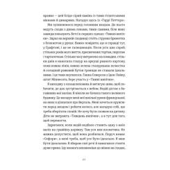Книга Видавництво Старого Лева Золота ложка - Джесса Максвелл Фото 9