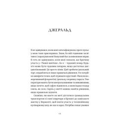 Книга Видавництво Старого Лева Золота ложка - Джесса Максвелл Фото 1