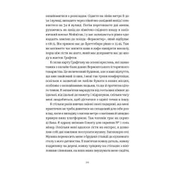 Книга Видавництво Старого Лева Золота ложка - Джесса Максвелл Фото 2