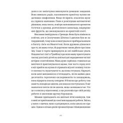 Книга Видавництво Старого Лева Золота ложка - Джесса Максвелл Фото 3