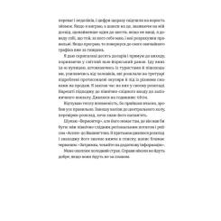 Книга Видавництво Старого Лева Золота ложка - Джесса Максвелл Фото 4