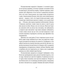 Книга Видавництво Старого Лева Золота ложка - Джесса Максвелл Фото 8
