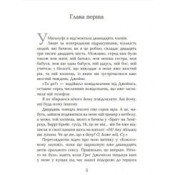 Книга Фабула Вірус - Гелен Фіцджеральд Фото 1