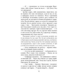 Книга Фабула Жереб - Василь Добрянський Фото 9