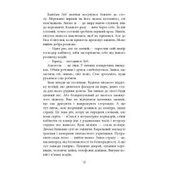 Книга Фабула Жереб - Василь Добрянський Фото 10