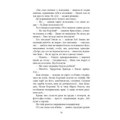 Книга Фабула Жереб - Василь Добрянський Фото 11