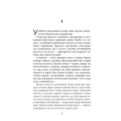 Книга Фабула Жереб - Василь Добрянський Фото 1
