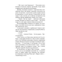 Книга Фабула Жереб - Василь Добрянський Фото 2