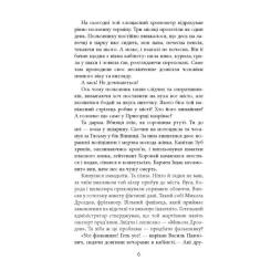 Книга Фабула Жереб - Василь Добрянський Фото 3