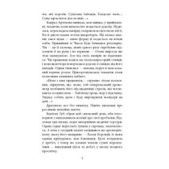 Книга Фабула Жереб - Василь Добрянський Фото 4