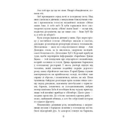 Книга Фабула Жереб - Василь Добрянський Фото 5