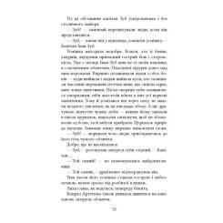 Книга Фабула Жереб - Василь Добрянський Фото 7