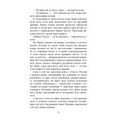Книга Фабула Жереб - Василь Добрянський Фото 8