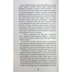 Книга Фабула Життя спочатку - Річард Єйтс Фото 9