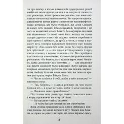 Книга Фабула Життя спочатку - Річард Єйтс Фото 10