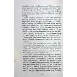 Книга Фабула Життя спочатку - Річард Єйтс Фото 11