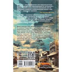 Книга Фабула Життя спочатку - Річард Єйтс Фото 1