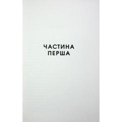 Книга Фабула Життя спочатку - Річард Єйтс Фото 3