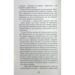 Книга Фабула Життя спочатку - Річард Єйтс Фото 5