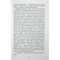 Книга Фабула Життя спочатку - Річард Єйтс Фото 6