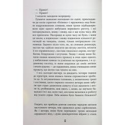 Книга Фабула Життя спочатку - Річард Єйтс Фото 7