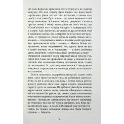 Книга Фабула Життя спочатку - Річард Єйтс Фото 8