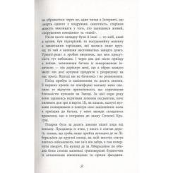 Книга Фабула Зона домінування. Обілений - Александр Постель Фото 9