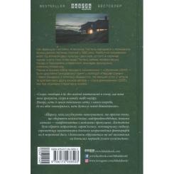 Книга Фабула Зона домінування. Обілений - Александр Постель Фото 2