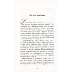 Книга Фабула Зона домінування. Обілений - Александр Постель Фото 4
