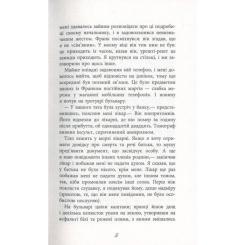Книга Фабула Зона домінування. Обілений - Александр Постель Фото 5