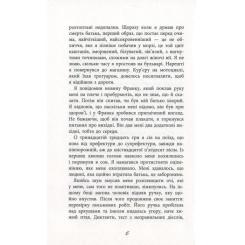 Книга Фабула Зона домінування. Обілений - Александр Постель Фото 6