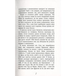 Книга Фабула Зона домінування. Обілений - Александр Постель Фото 7