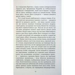 Книга Фабула Капітан Алатрісте - Артуро Перес-Реверте, Карлота Фото 9