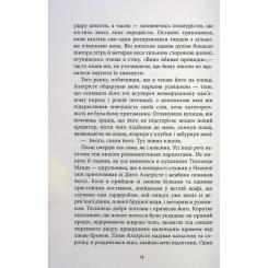 Книга Фабула Капітан Алатрісте - Артуро Перес-Реверте, Карлота Фото 10