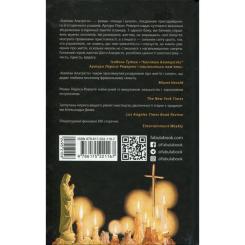 Книга Фабула Капітан Алатрісте - Артуро Перес-Реверте, Карлота Фото 1