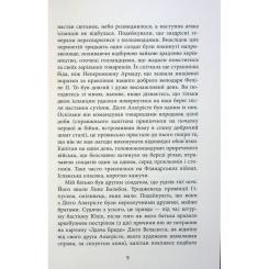 Книга Фабула Капітан Алатрісте - Артуро Перес-Реверте, Карлота Фото 5