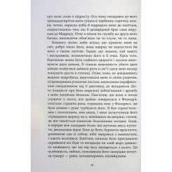 Книга Фабула Капітан Алатрісте - Артуро Перес-Реверте, Карлота Фото 6