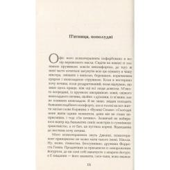 Книга Фабула Лілі та восьминіг - Стівен Роулі Фото 9