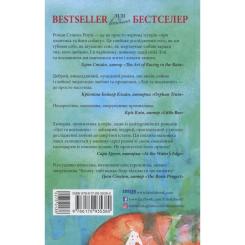 Книга Фабула Лілі та восьминіг - Стівен Роулі Фото 1