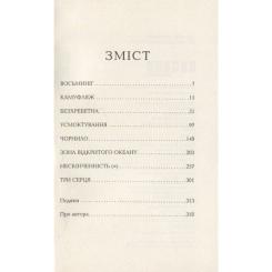 Книга Фабула Лілі та восьминіг - Стівен Роулі Фото 2