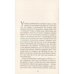 Книга Фабула Лілі та восьминіг - Стівен Роулі Фото 3