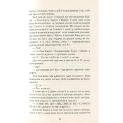 Книга Фабула Лілі та восьминіг - Стівен Роулі Фото 4