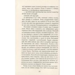 Книга Фабула Лілі та восьминіг - Стівен Роулі Фото 5