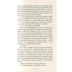 Книга Фабула Лілі та восьминіг - Стівен Роулі Фото 6