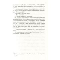 Книга Фабула Місячне сяйво - Майкл Шебон Фото 9