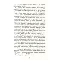 Книга Фабула Місячне сяйво - Майкл Шебон Фото 11