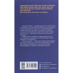 Книга Фабула Місячне сяйво - Майкл Шебон Фото 1