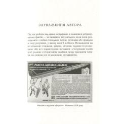 Книга Фабула Місячне сяйво - Майкл Шебон Фото 2